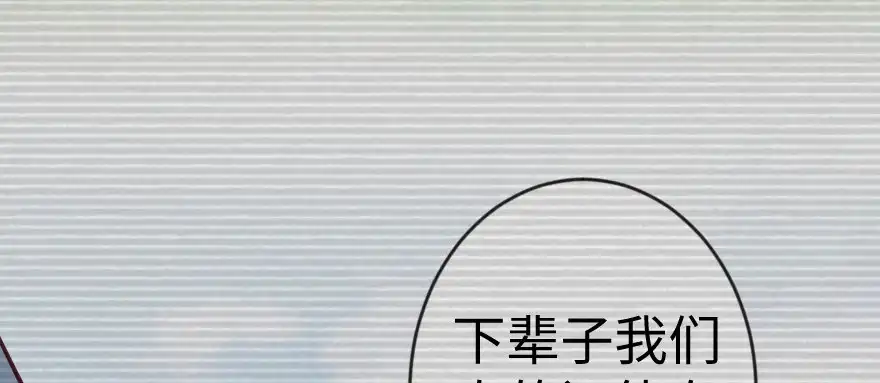 《重生娱乐圈：天后归来》65 第8页