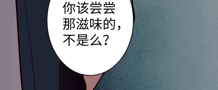 《重生娱乐圈：天后归来》65 第93页