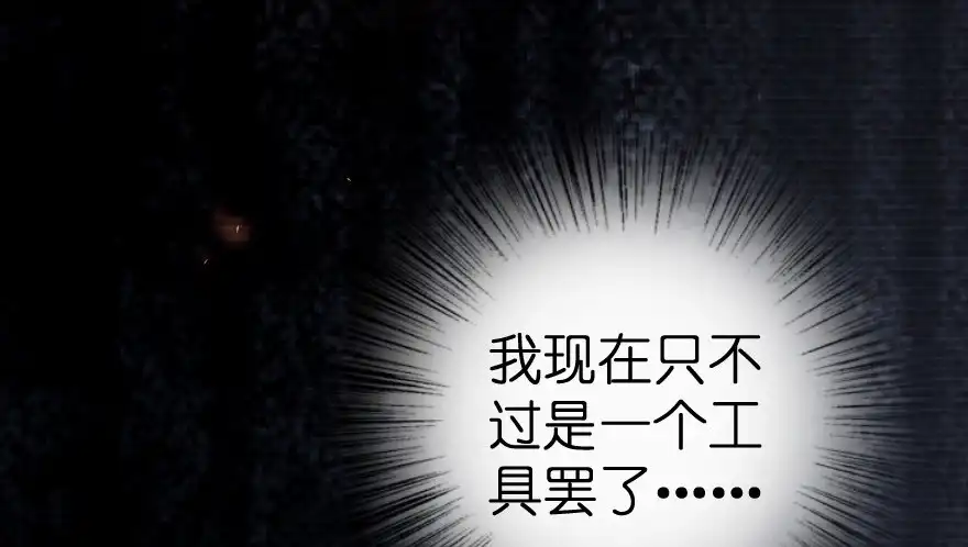 《重生娱乐圈：天后归来》65 第106页