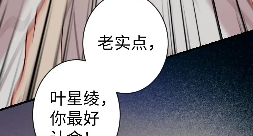 《重生娱乐圈：天后归来》65 第137页