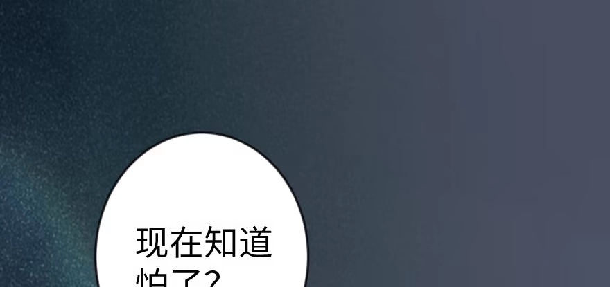 《重生娱乐圈：天后归来》65 第86页