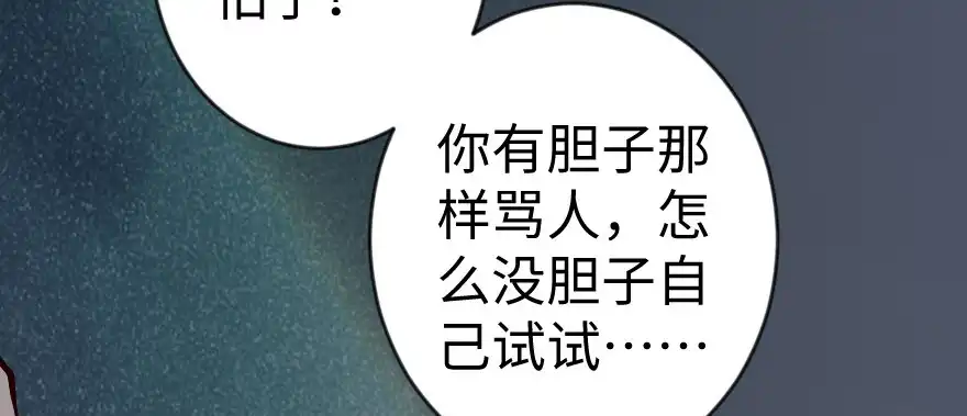 《重生娱乐圈：天后归来》65 第87页