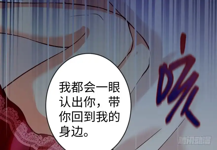 《重生娱乐圈：天后归来》65 第29页
