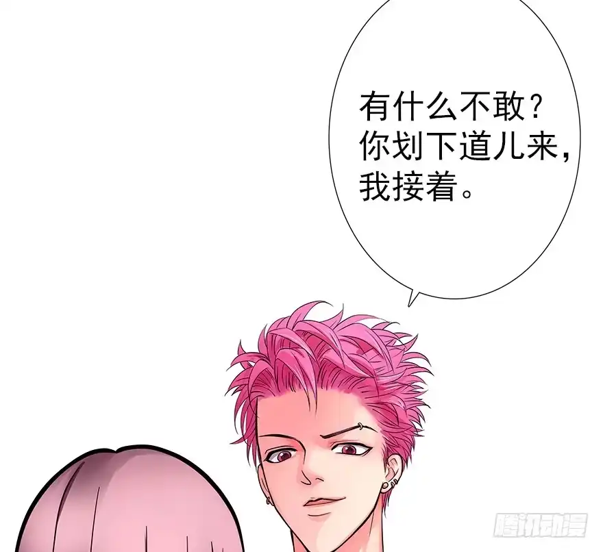 《重生娱乐圈：天后归来》06 第9页