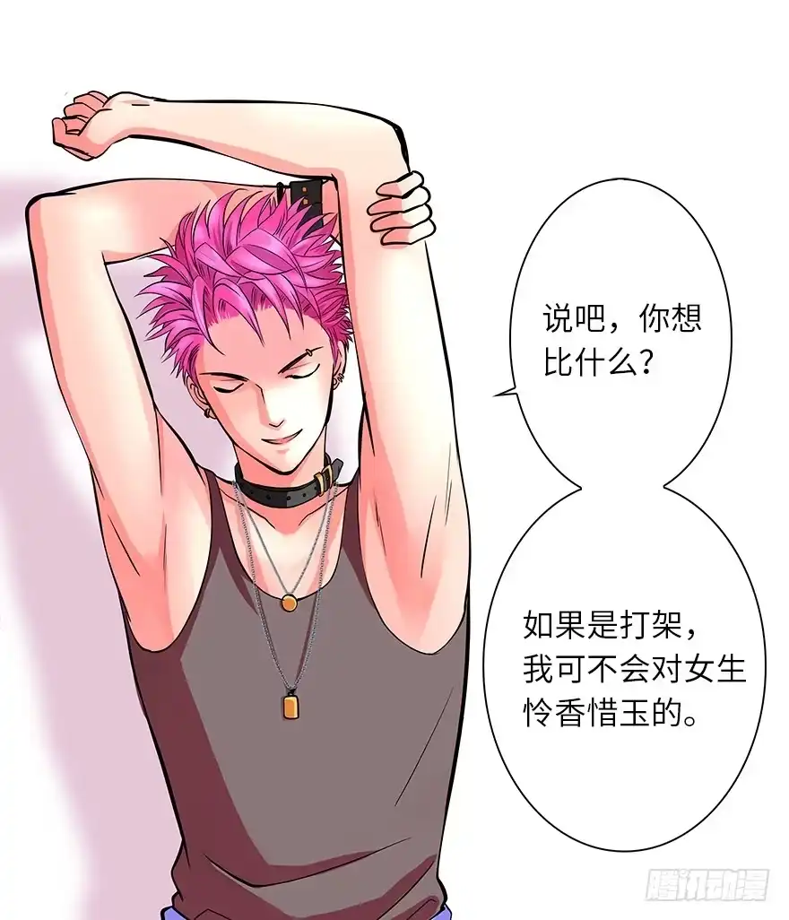 《重生娱乐圈：天后归来》06 第1页