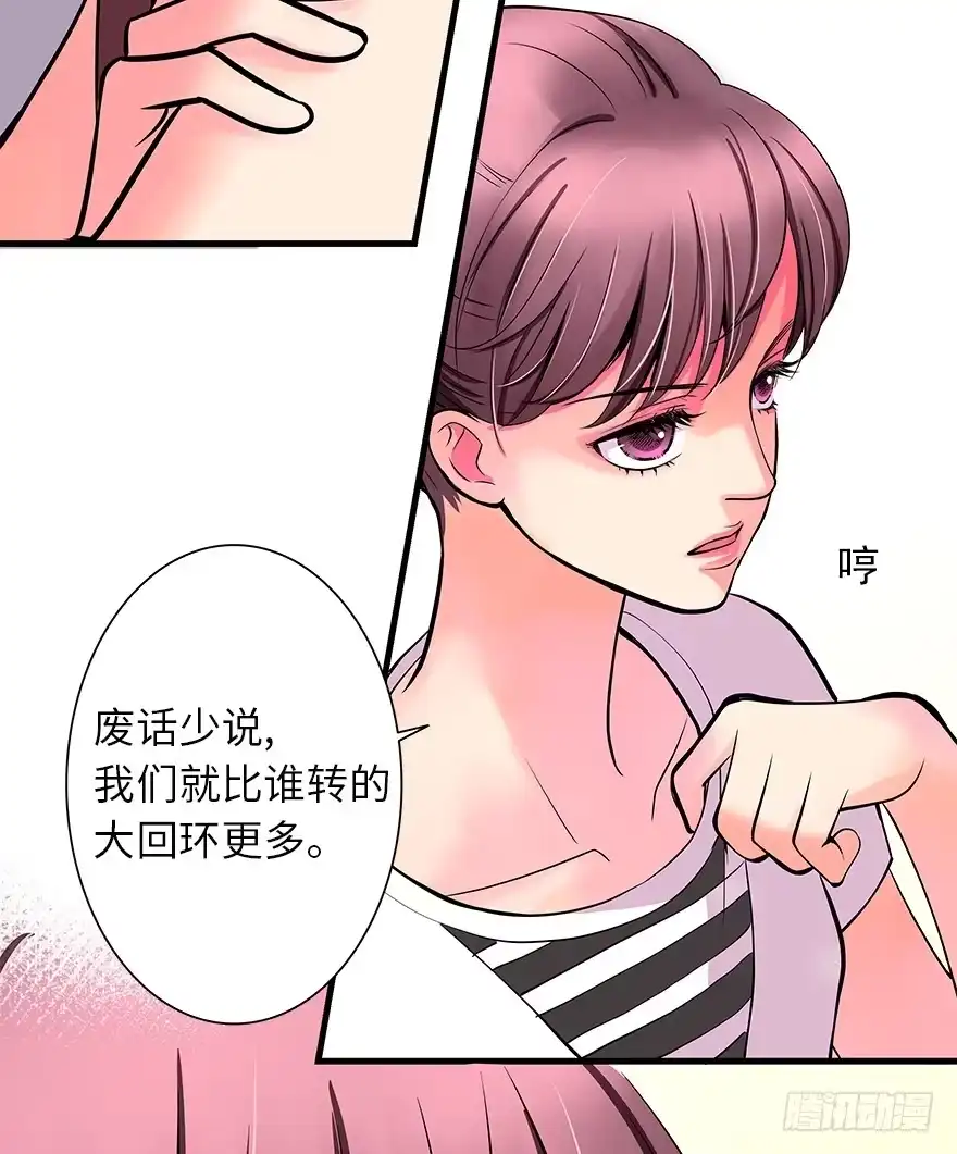 《重生娱乐圈：天后归来》06 第22页