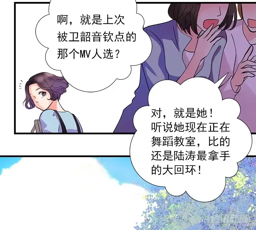 《重生娱乐圈：天后归来》06 第12页