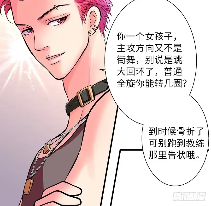 《重生娱乐圈：天后归来》06 第21页