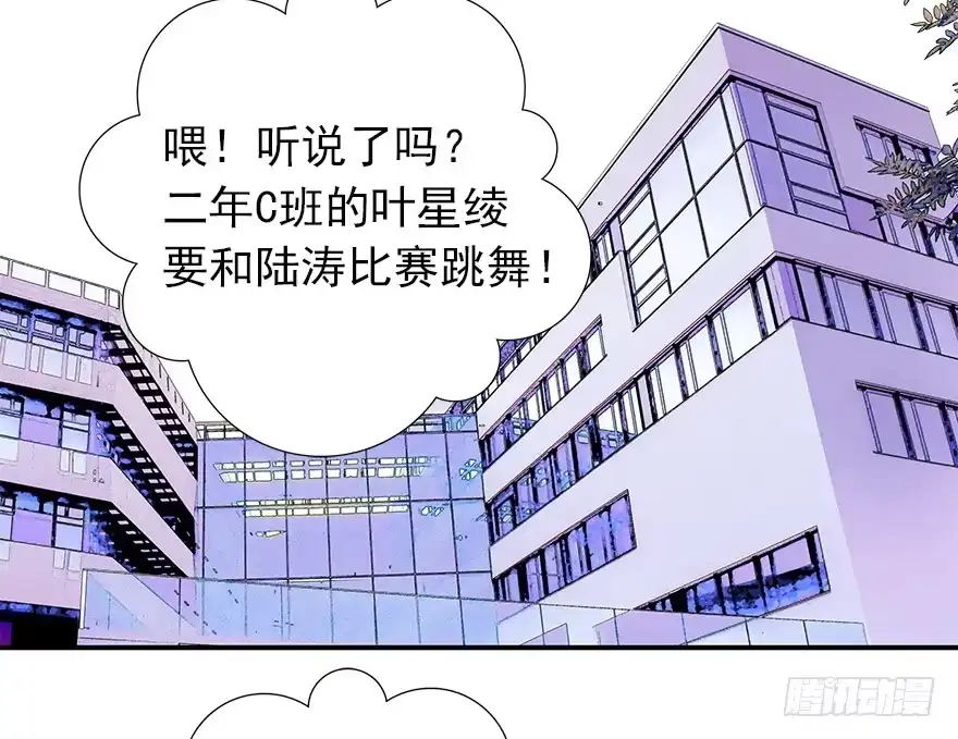 《重生娱乐圈：天后归来》06 第11页