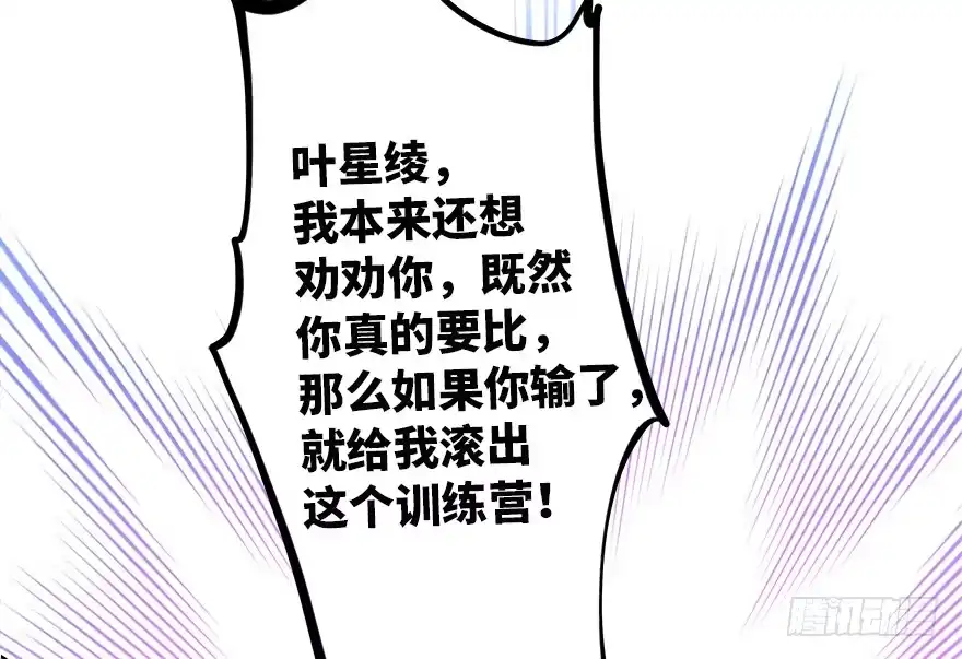 《重生娱乐圈：天后归来》06 第30页