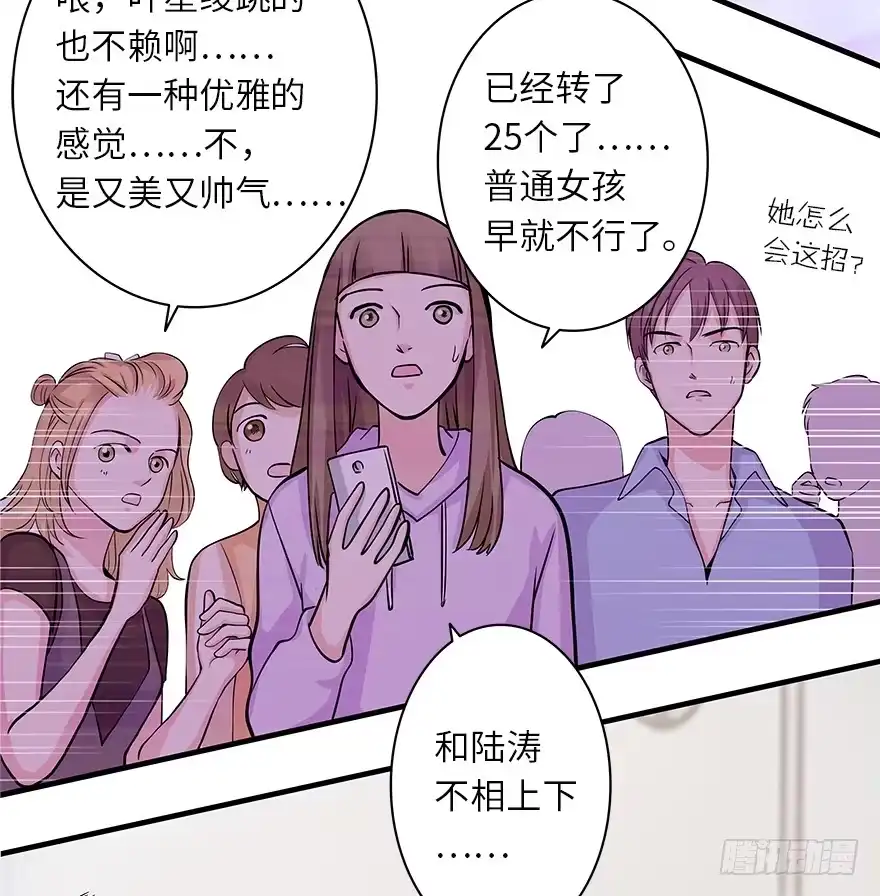《重生娱乐圈：天后归来》06 第59页