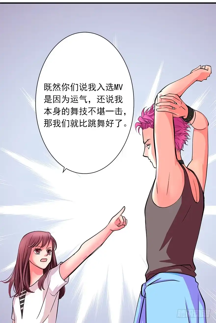 《重生娱乐圈：天后归来》06 第3页
