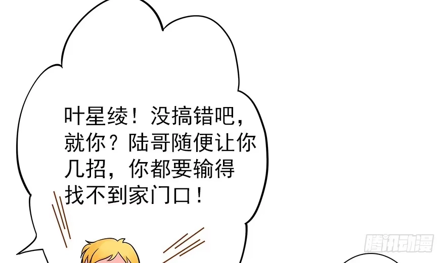 《重生娱乐圈：天后归来》06 第6页
