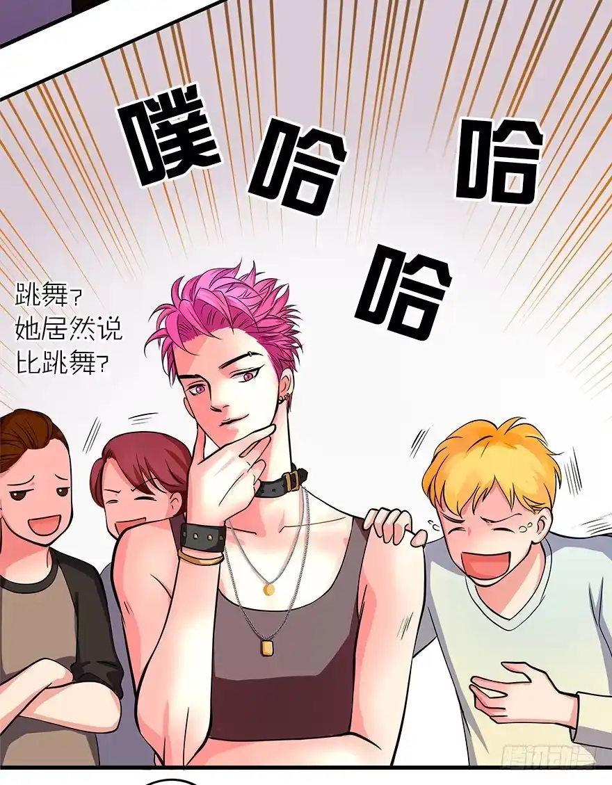 《重生娱乐圈：天后归来》06 第5页