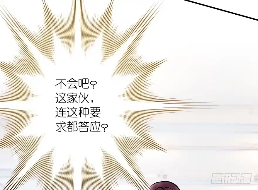 《重生娱乐圈：天后归来》06 第34页