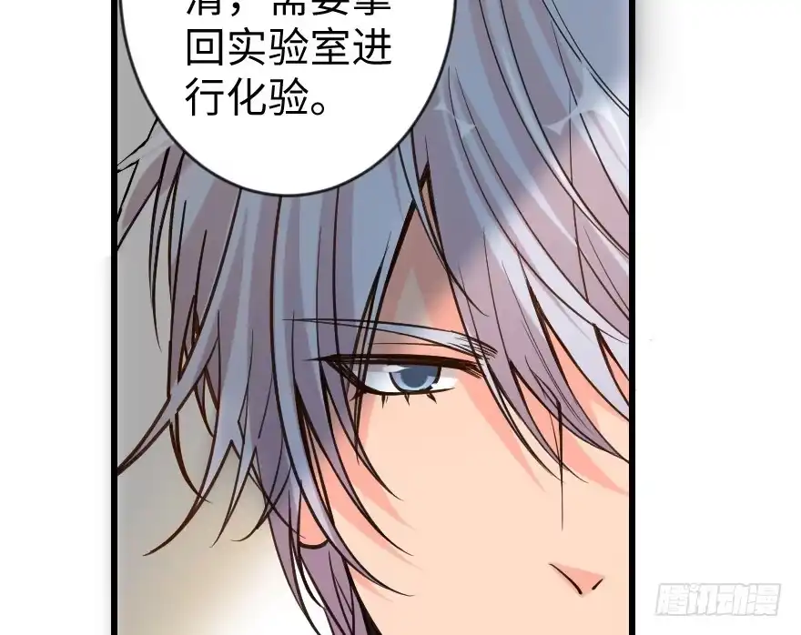 《重生娱乐圈：天后归来》66 第115页