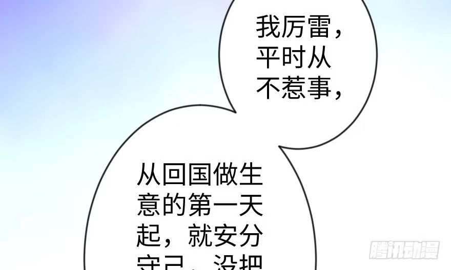 《重生娱乐圈：天后归来》66 第141页