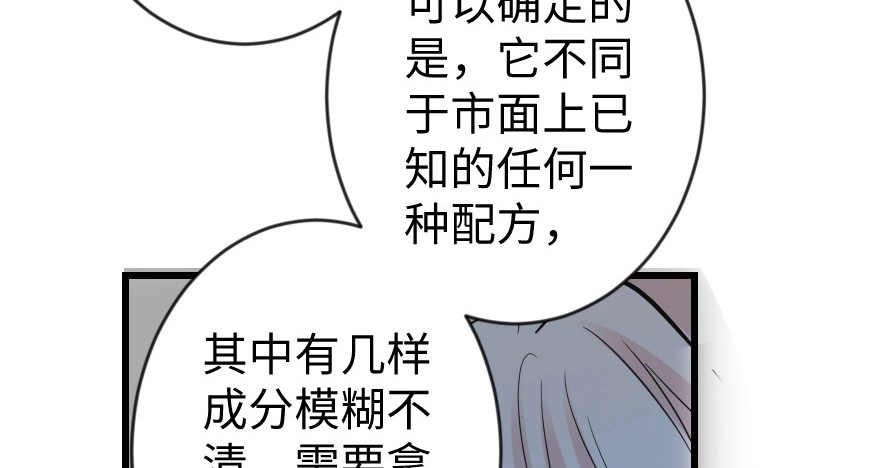 《重生娱乐圈：天后归来》66 第114页