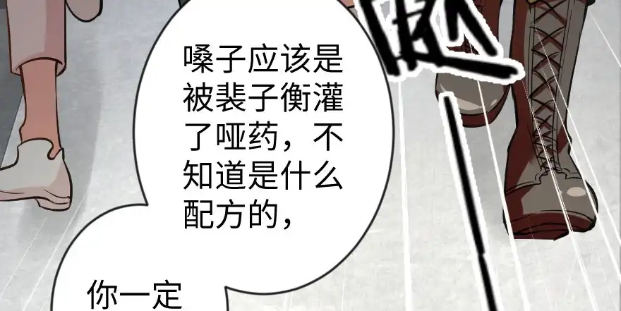 《重生娱乐圈：天后归来》66 第103页