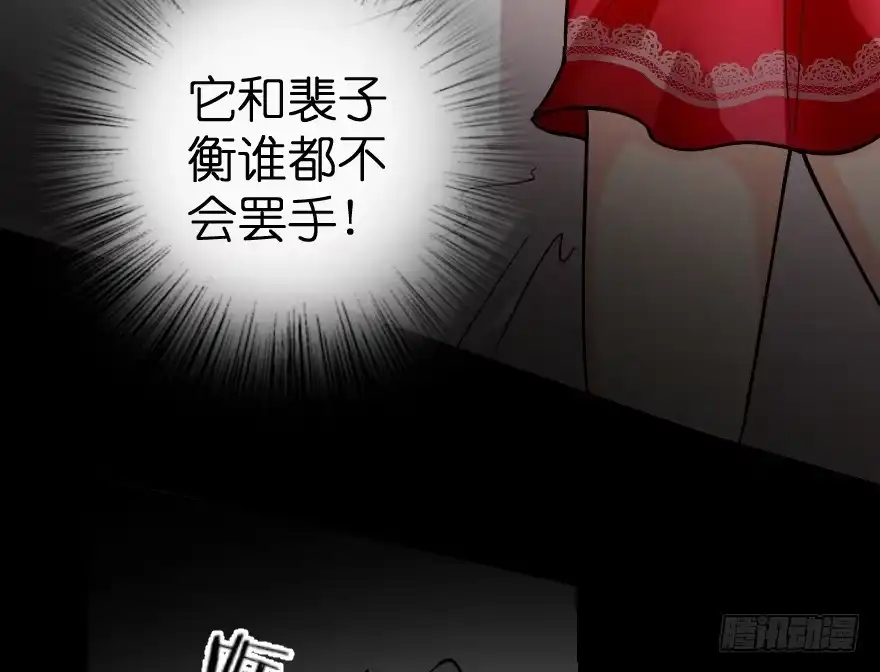《重生娱乐圈：天后归来》66 第21页