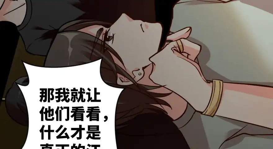 《重生娱乐圈：天后归来》66 第153页
