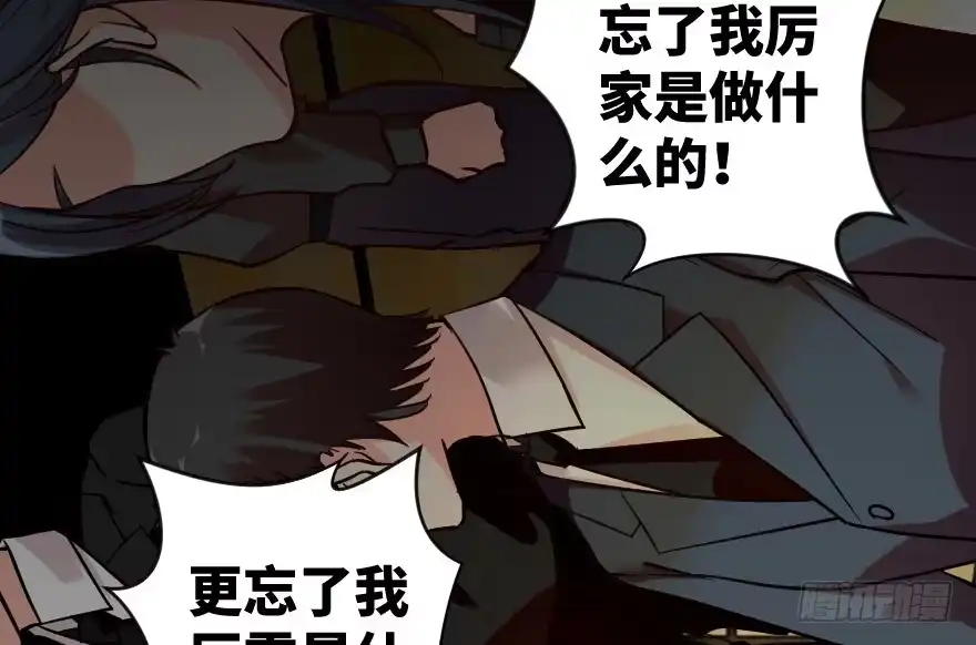 《重生娱乐圈：天后归来》66 第145页