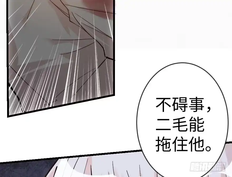 《重生娱乐圈：天后归来》66 第51页