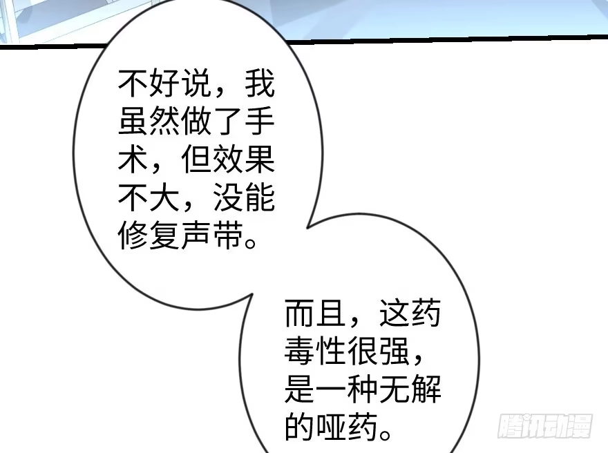 《重生娱乐圈：天后归来》66 第118页