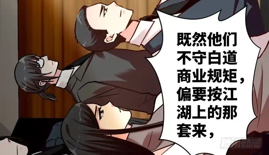 《重生娱乐圈：天后归来》66 第151页