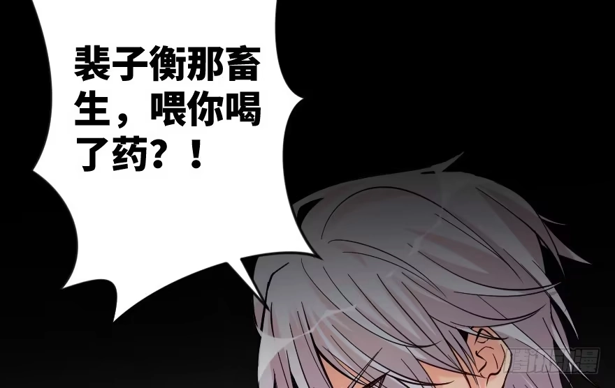 《重生娱乐圈：天后归来》66 第77页