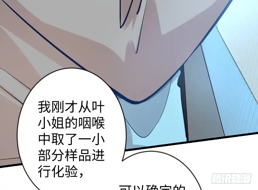 《重生娱乐圈：天后归来》66 第113页
