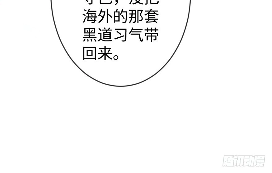 《重生娱乐圈：天后归来》66 第142页