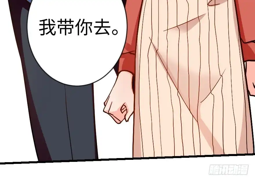 《重生娱乐圈：天后归来》67 第47页