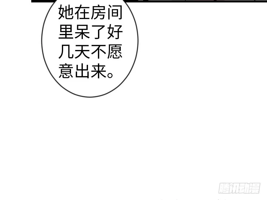 《重生娱乐圈：天后归来》67 第17页