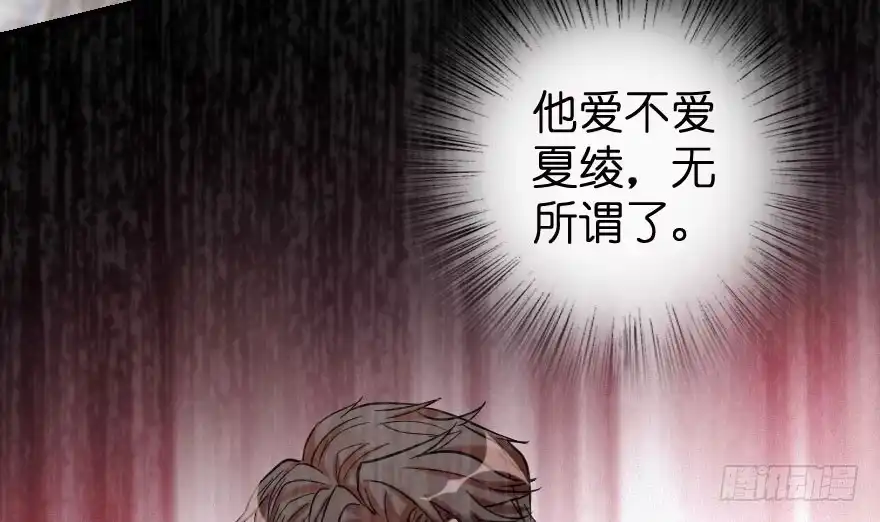 《重生娱乐圈：天后归来》67 第4页