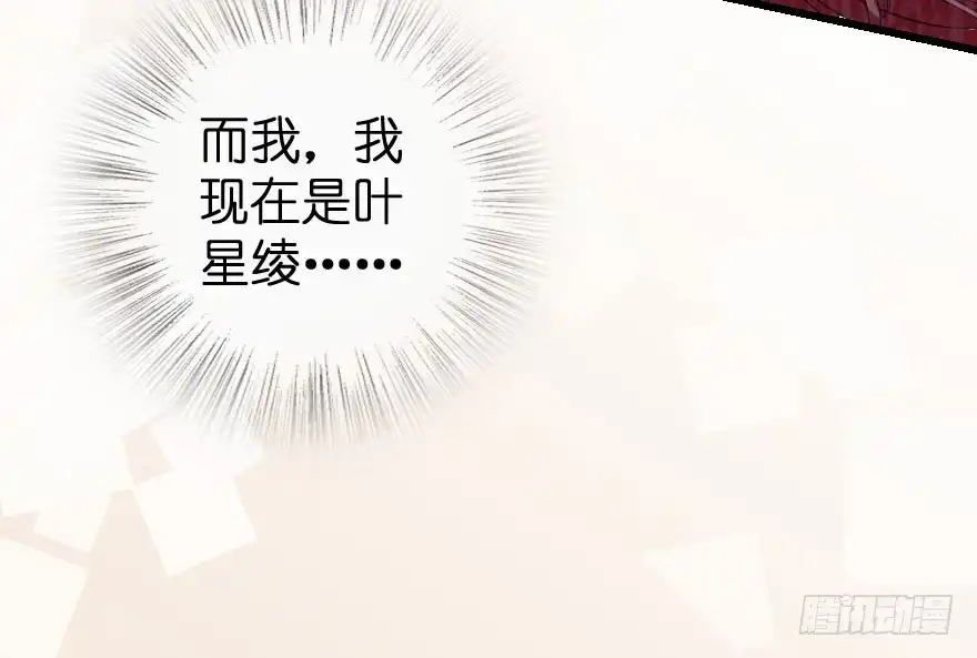 《重生娱乐圈：天后归来》67 第7页