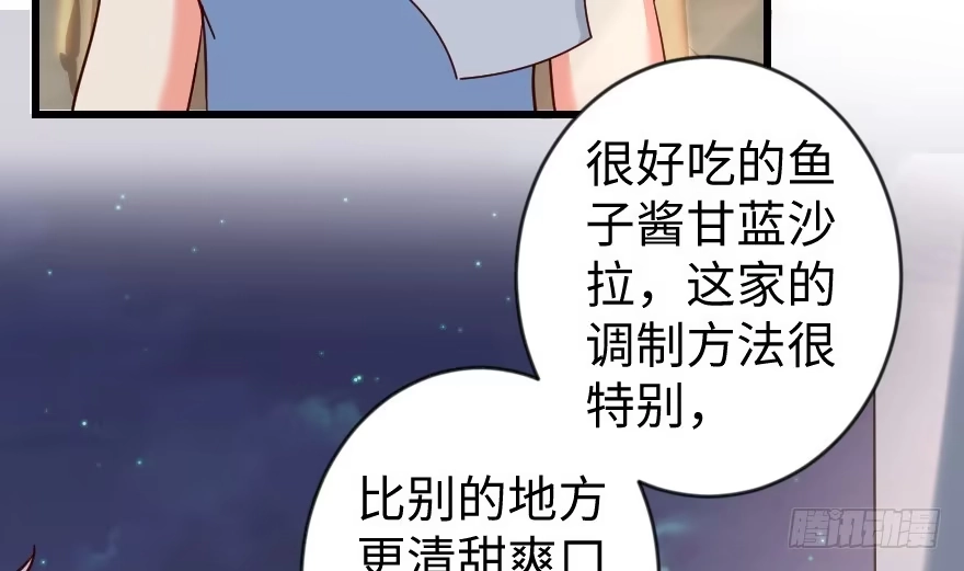 《重生娱乐圈：天后归来》68 第65页