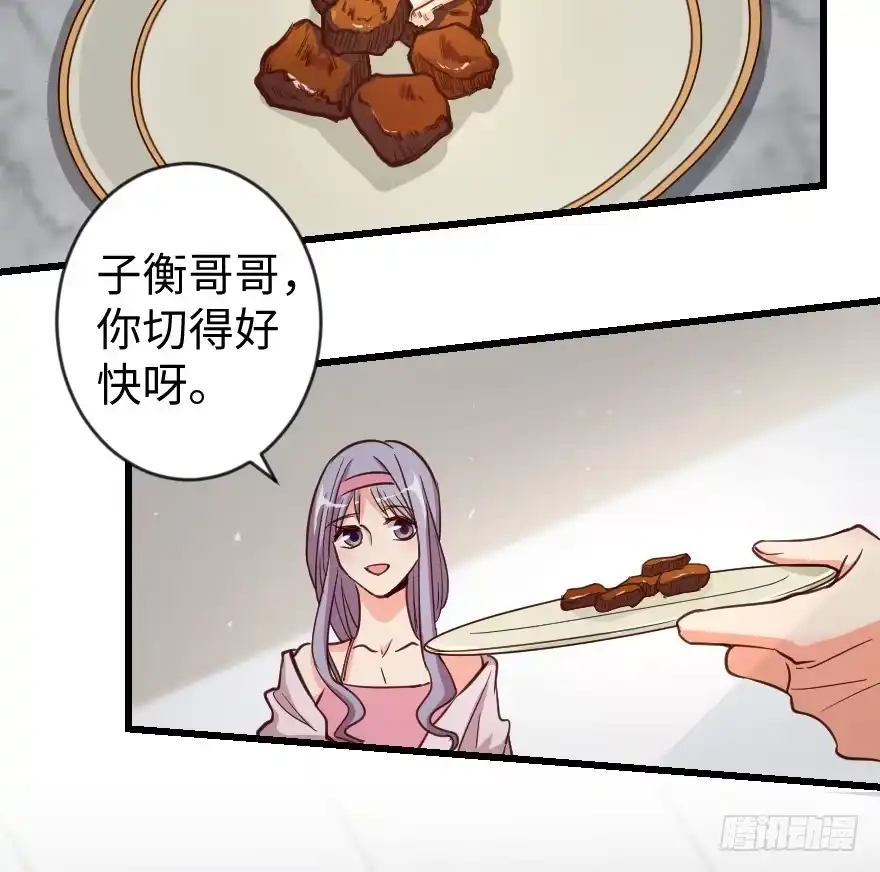《重生娱乐圈：天后归来》68 第86页
