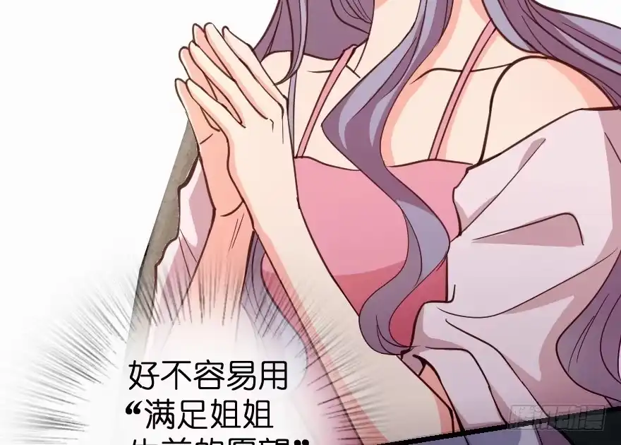 《重生娱乐圈：天后归来》68 第94页