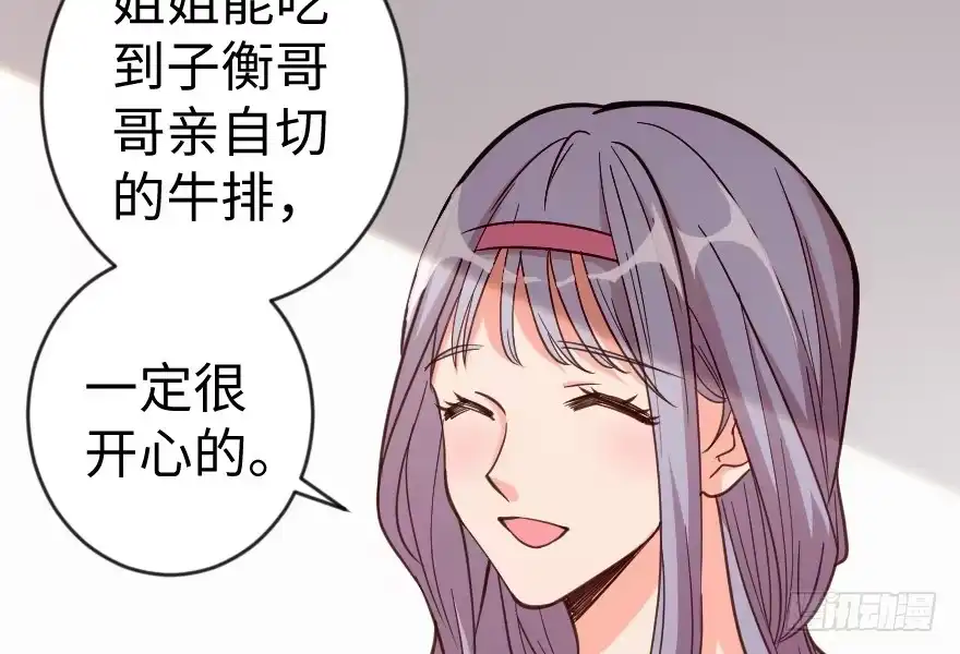 《重生娱乐圈：天后归来》68 第93页