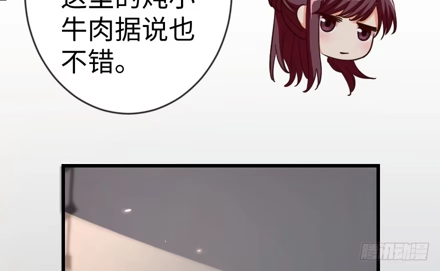 《重生娱乐圈：天后归来》68 第50页