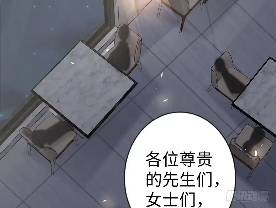 《重生娱乐圈：天后归来》68 第99页