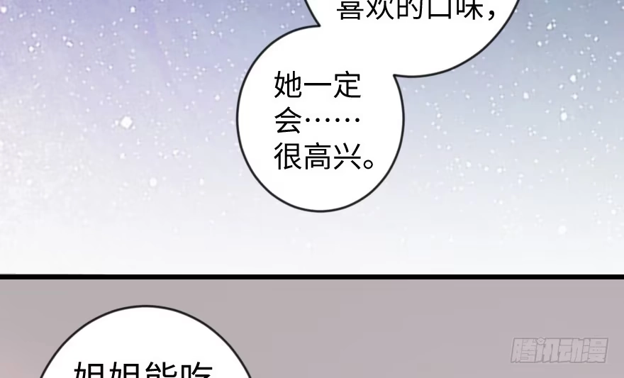 《重生娱乐圈：天后归来》68 第92页
