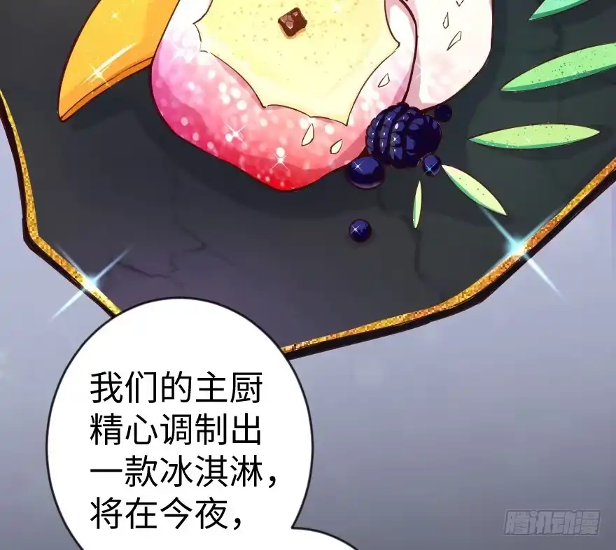 《重生娱乐圈：天后归来》68 第104页