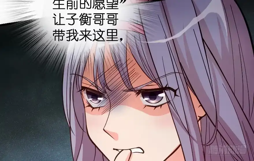 《重生娱乐圈：天后归来》68 第95页