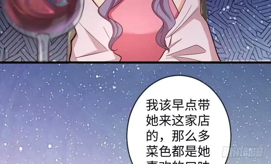 《重生娱乐圈：天后归来》68 第91页
