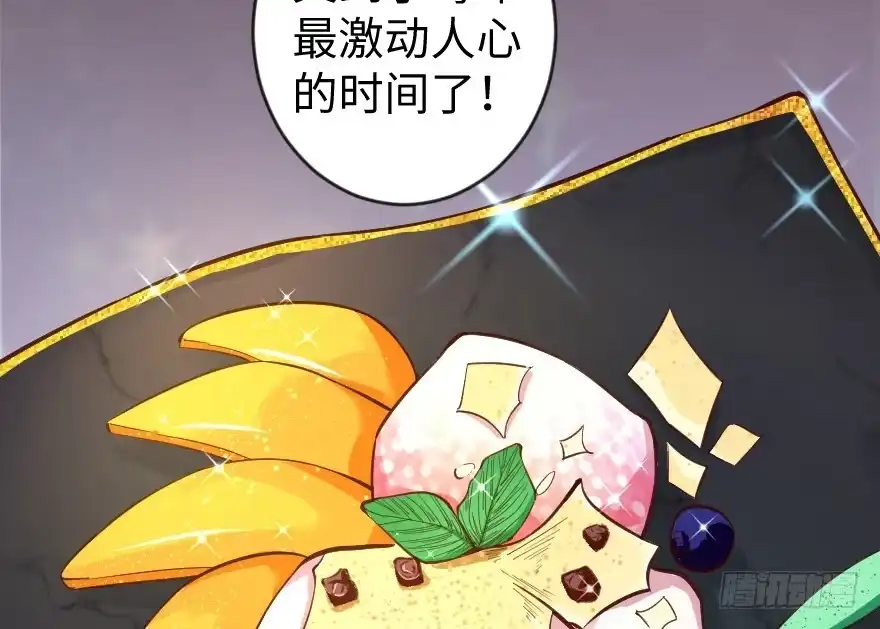 《重生娱乐圈：天后归来》68 第103页