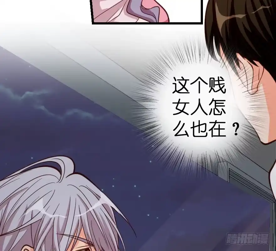 《重生娱乐圈：天后归来》68 第79页
