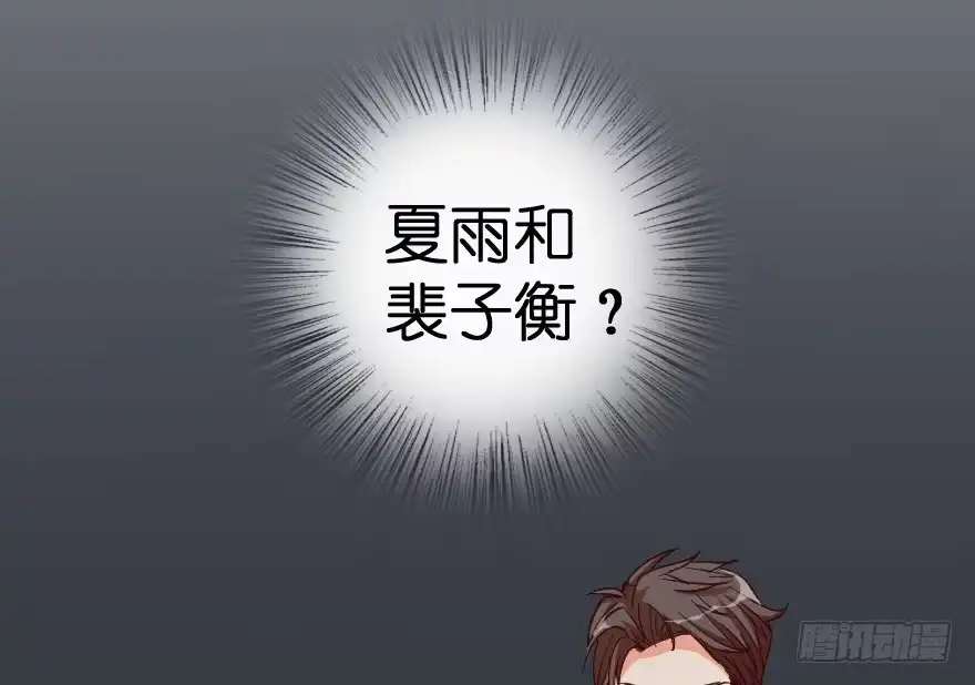 《重生娱乐圈：天后归来》68 第53页