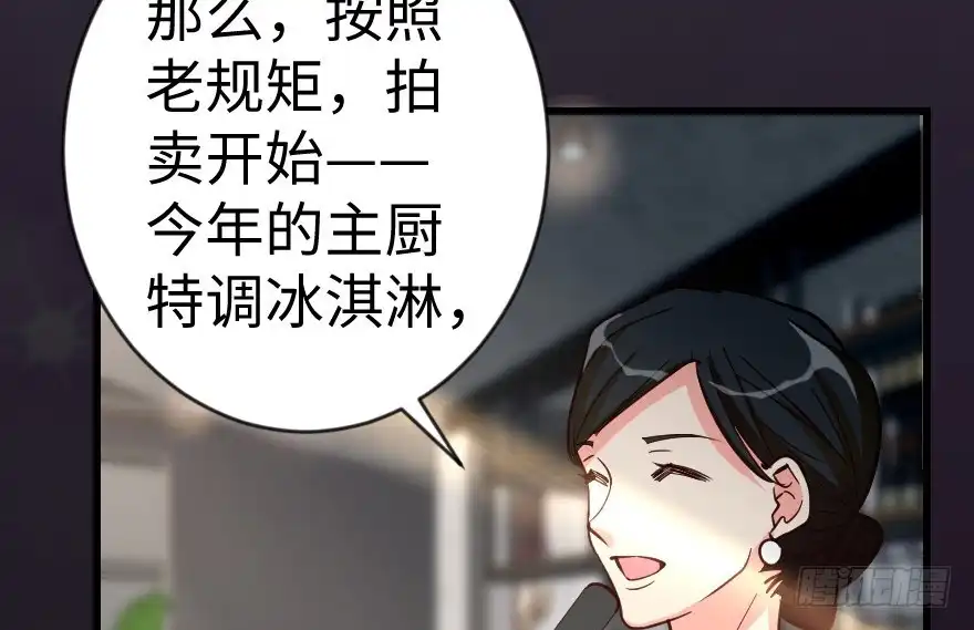 《重生娱乐圈：天后归来》68 第106页